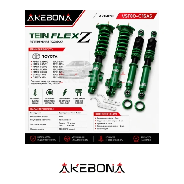 Комплект амортизатор TEIN FLEX Z для Mark Chaser Cresta 90